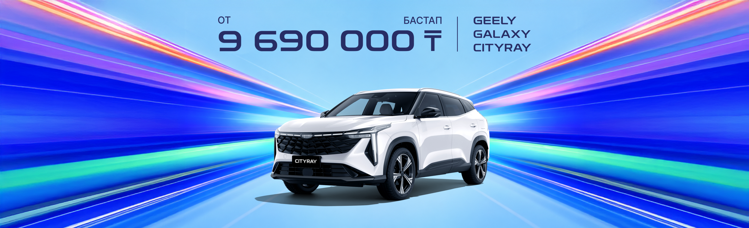 CityRay
